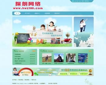 美术学校网站源码|少儿教育官网源码|美术培训学校网站模板