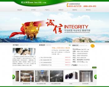 dede_大气机械工业生产类企业_大气企业网站整站模板源码