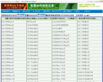 好再来qq专卖店买qq账号,qq号码申请,购买qq号,qq专卖店,qq号码源码
