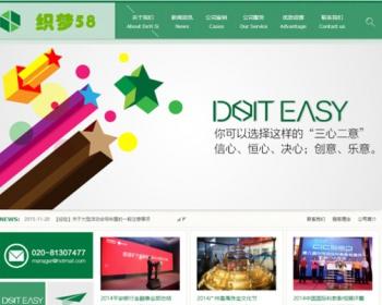 绿色广告设计类企业公司网站织梦模板