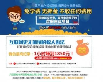 网络赚钱单页源码 网络赚钱项目单页模版 自动加群 高端大气竞价单页源码