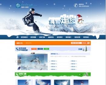 大气滑雪户外活动拓展类企业网站织梦模板