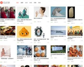 织梦cms阿里百秀见识多网站模板（自适应）