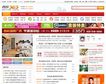 Discuz x3.2模板 N5城市门户系列-V4 整站带演示数据 送手机模板