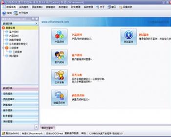 C/S快速开发框架系统源码 winform快速开发框架源码 C#+SQL