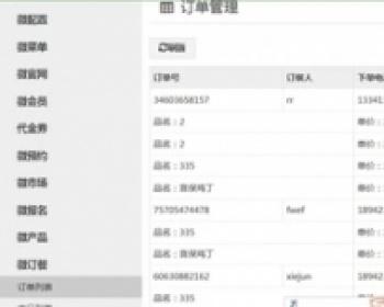 C#.net微信营销 微信平台系统 微信公众号平台系统 asp.net源码