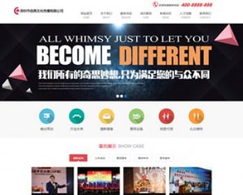 大气文化传播公司织梦模板 php文化庆典企业模板 dedecms企业模板