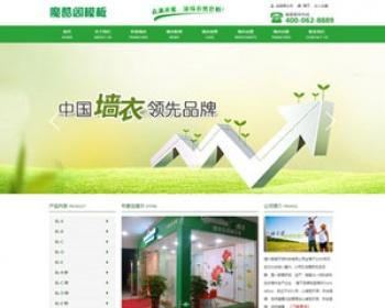 绿色环保公司织梦模板 dedecms通用企业模板 php企业源码