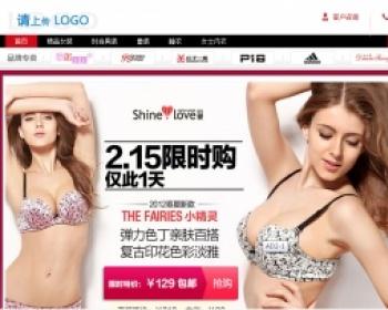 仿爱慕内衣大型电子商城源码