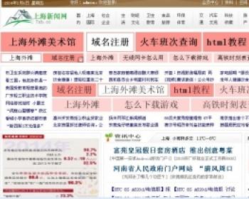 DEDE织梦地方门户网站源码 织梦新闻网站源码 带数据+带采集 新版