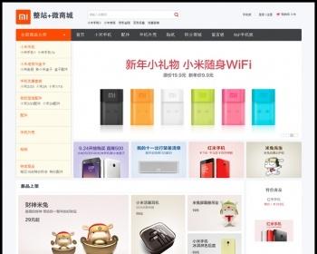 ECSHOP微商城+WAP版+微信插件商业版