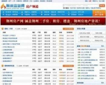 强大的荆州分类信息网 帝国内核 PHP+MYSQL 整站源码