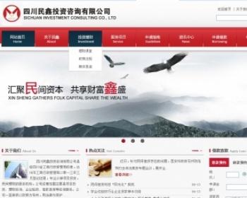 红色担保贷款公司网站源码 美工漂亮