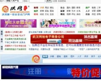 织梦内核地方门户行业资讯类网站源码带数据