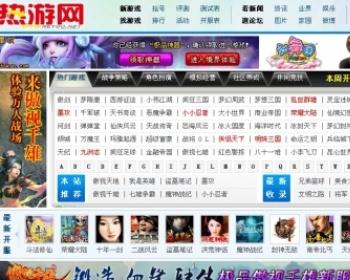 热游网/游戏资讯类网站源码带数据