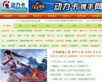动力卡网/游戏发卡资讯类网站源码带数据