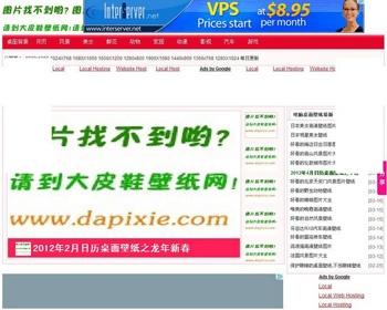 大皮靴壁纸/电脑桌面壁纸下载网源码