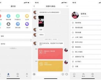 纯源码/聊天系统/im/即时通信/社交通讯，交友-社交-聊天app