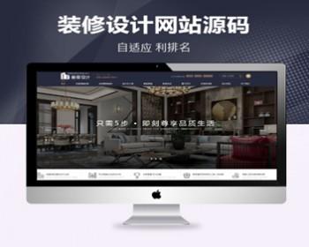 DedeCMS响应式高端品牌家装设计类网站织梦模板（自适应移动端）