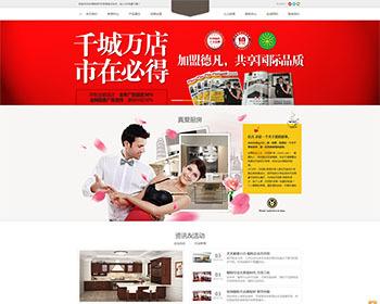 大气智能家居家具装修装饰类企业通用网站织梦模板源码