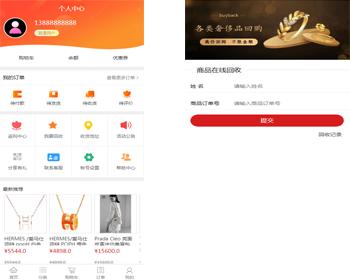 1：1仿亚马逊海外购拼团返利秒杀代购回收制度综合商城