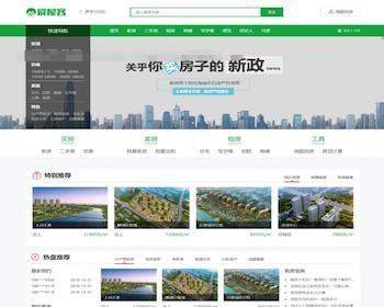 多城市房产系统源码，PC+手机+小程序，也可用于单城市，支持二开