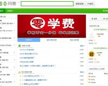 问答系统源码仿百度贴吧源码