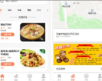 Java外卖源码 跑腿源码 代驾源码
