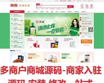 2021Ecshop商城B2C商城B2B2C商城整站商城源码手机wapAPP网站模板电商搭建