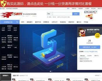 全新商城源码20个模板+三个手机版本+百度提交插件+会员生成插件+更多差件实名认证接口