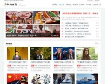 织梦dedecms新闻门户博客文章资讯类网站模板（带手机手机端）