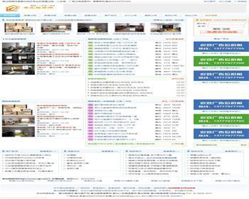 寿光租房网整站源码 帝国CMS内核 房产信息发布网站源码 二手房交易网站源码下载