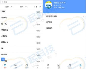用户跟踪报备管理SCRM小程序系统