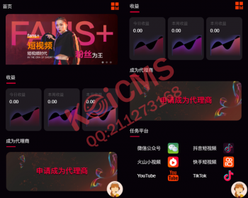 【本人作者】FAN+点赞任务平台USDT结算/更新版多国际单语言点赞分享抖音