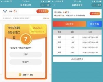 微信小程序在线趣味答题有奖红包个人企业流量主小程序开发搭建激励广告视频一条龙服