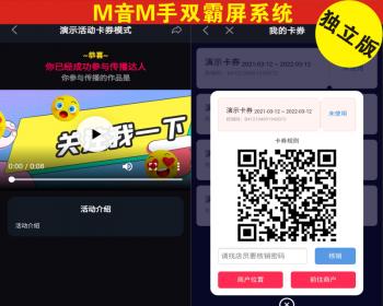 【升级独立版】2021抖音快手扫码霸屏短视频自动转发视频霸屏源码独立版