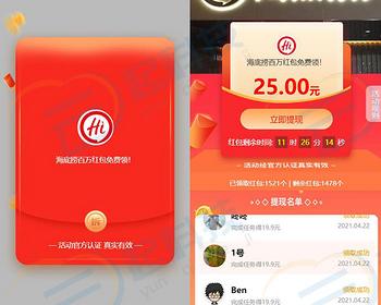 点击红包分享任务领拓客系统