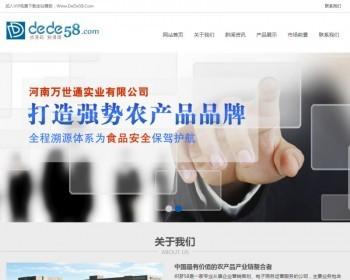 农业科技类企业网站织梦源码企业公司工厂商铺网站源码风格模板