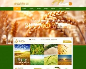农场种植养殖类网站通用织梦模板企业公司工厂商铺网站源码风格模板