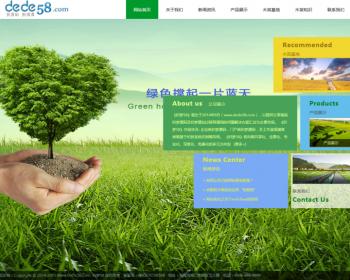 农林农业木苗产品网站织梦模板企业公司工厂商铺网站源码风格模板