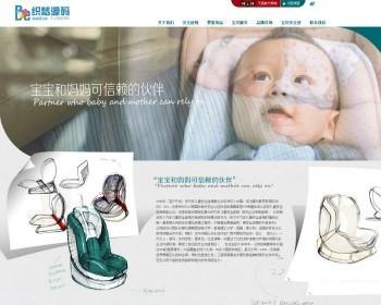 儿童安全座椅dede企业通用类模板企业公司工厂商铺网网站源码风格模板