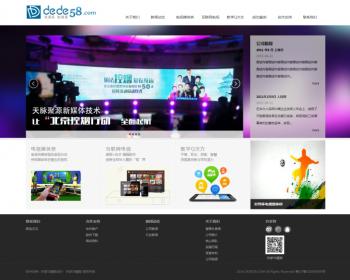 多媒体科技公司企业网站织梦模板企业公司工厂商铺网网站源码风格模板