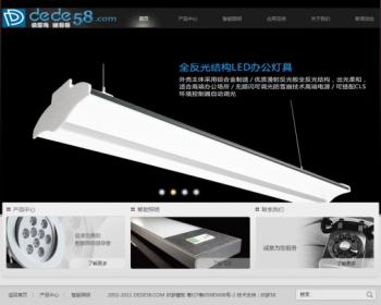 电子科技LED灯具类企业网站织梦模板企业网站织梦模板企业公司工厂商铺网站源码风格模