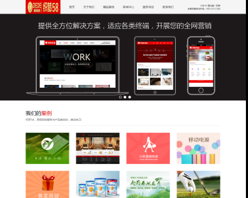 HTML5大气网络设计建站类公司网站织梦模板企业公司工厂商铺网站源码风格模板