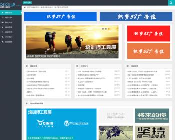 HTML5自适应仿WP大学织梦整站源码门户新闻资讯网站源码风格模板