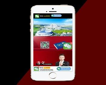 微信微商单页织梦模板 微商宣传推广落地页网站模板