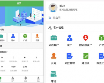 小程序，公众号，app三端CRM用户关系管理系统 用户全流程高效管理