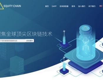 区块链公有链底层架构（非其余源码二次开发）