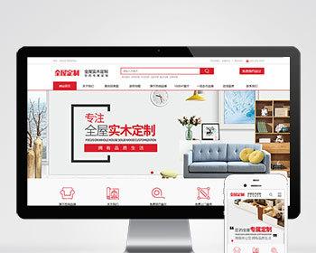 1031带手机版数据同步高端全屋定制类网站织梦模板 装修设计类网站模