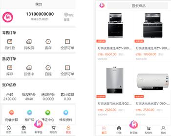 【经营】区块链零售批发商城系统
